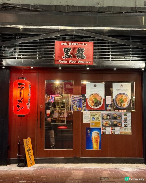 日本師傅親自掌舵．人氣黑龍拉麵登陸上環