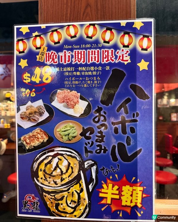 日本師傅親自掌舵．人氣黑龍拉麵登陸上環