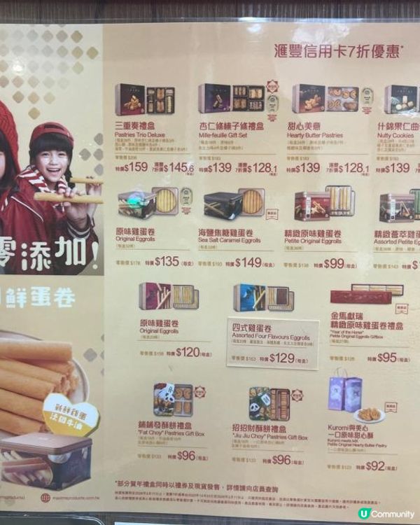 美心賀年食品優惠大放送