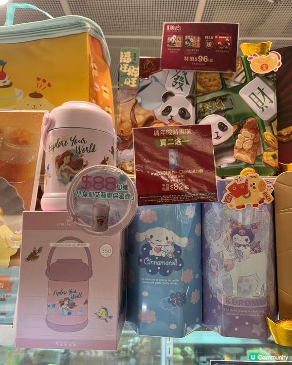 美心賀年食品優惠大放送