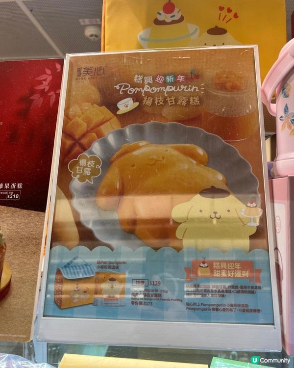 美心賀年食品優惠大放送