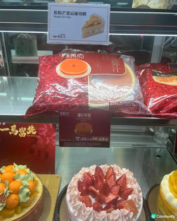 美心賀年食品優惠大放送