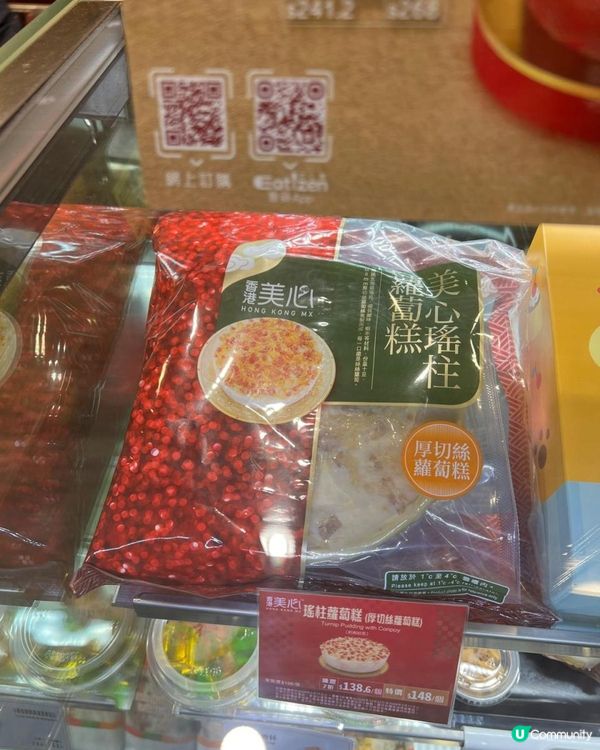 美心賀年食品優惠大放送