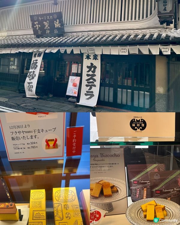 長崎必試！福砂屋百年蛋糕 🍰