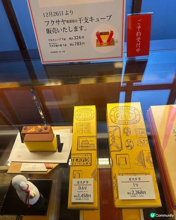 長崎必試！福砂屋百年蛋糕 🍰