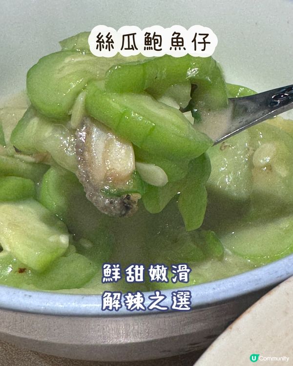 敢唔敢挑戰一間「枱枱都係辣椒炒肉」嘅湘菜館？