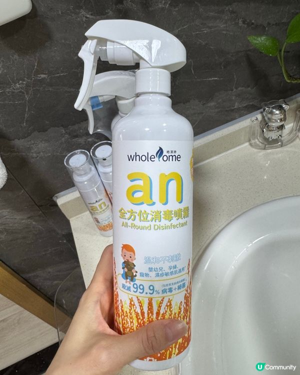 小朋友周圍摸？細菌跟返屋企？🦠噴霧幫你搞掂！✨