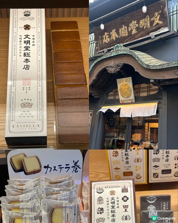 長崎蛋糕名店巡禮 🍰