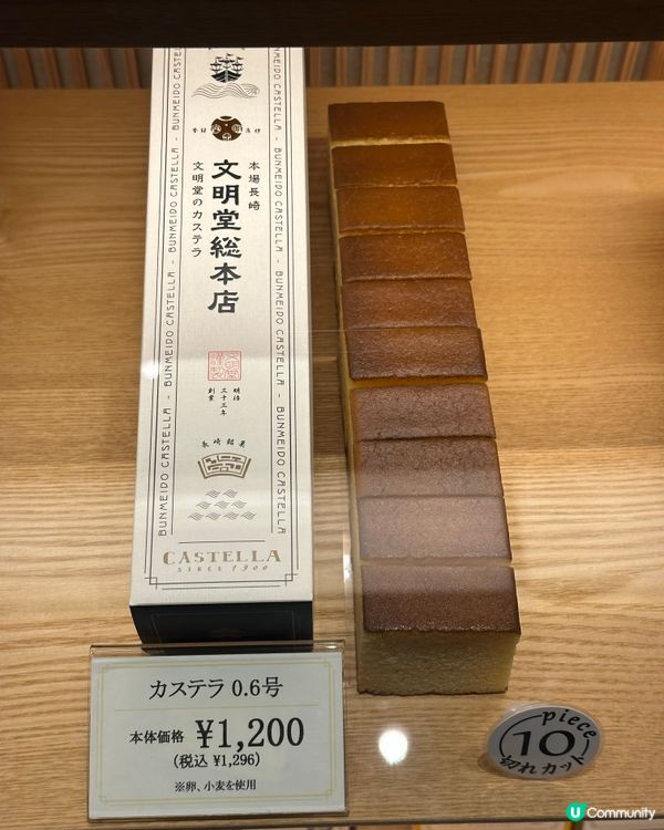 長崎蛋糕名店巡禮 🍰