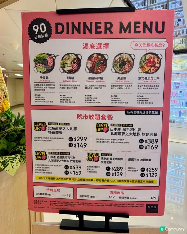 冬日限定 京都風壽喜燒放題❄️🇯🇵🍲