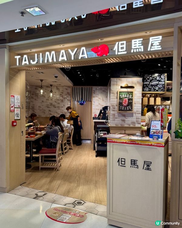 冬日限定 京都風壽喜燒放題❄️🇯🇵🍲