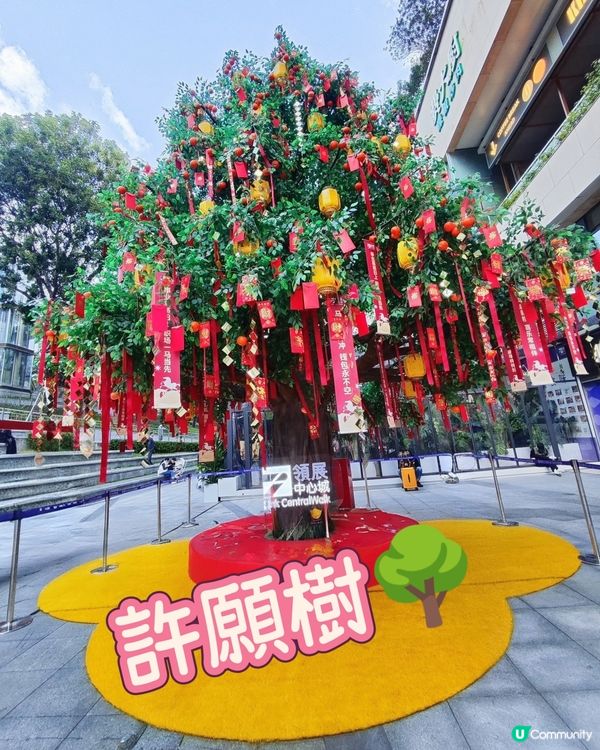 🛍️🧧深圳領展中心辦年貨🧧🛍️