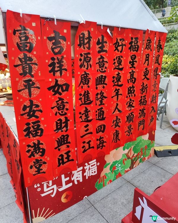 🛍️🧧深圳領展中心辦年貨🧧🛍️