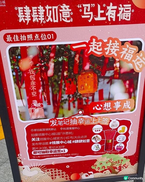 🛍️🧧深圳領展中心辦年貨🧧🛍️