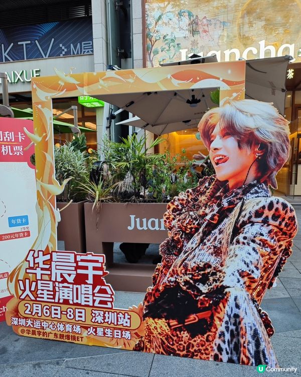 🛍️🧧深圳領展中心辦年貨🧧🛍️
