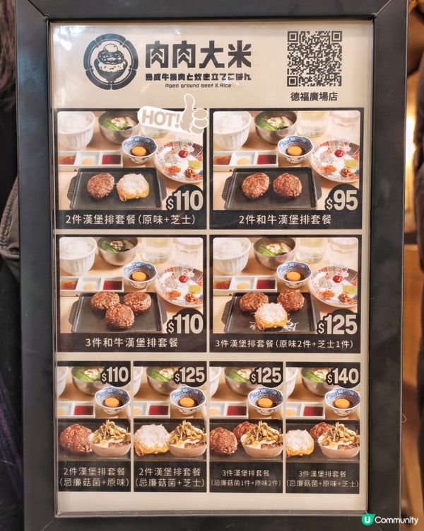 人氣🔥日式🥩漢堡🥢名店