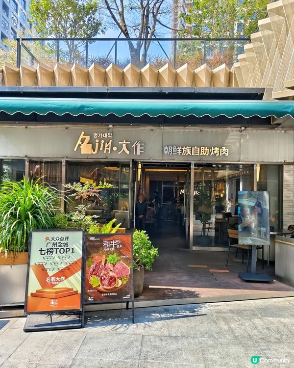 鄰近深圳灣口岸，人均100+高質自助烤肉料理🫶🏻 想吃到有質素