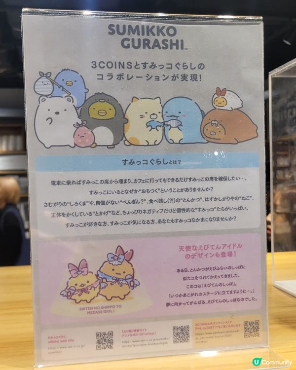 角落生物來到3Coins