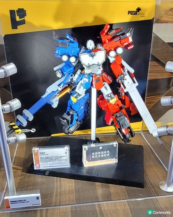 香港潮玩盛世展