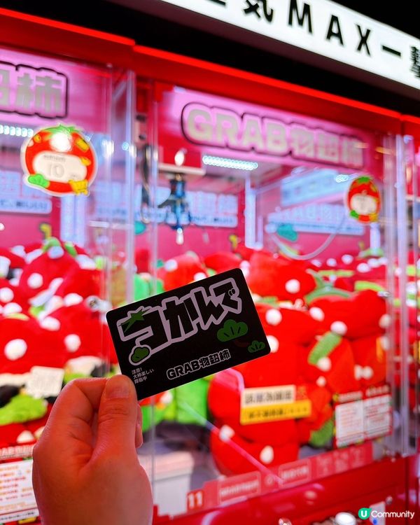 黃埔新店！夾公仔送黃金！🤩