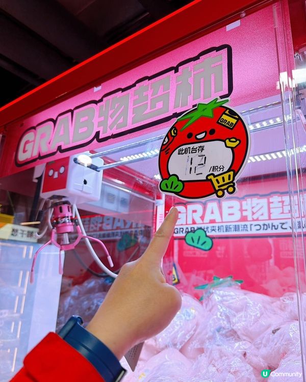 黃埔新店！夾公仔送黃金！🤩