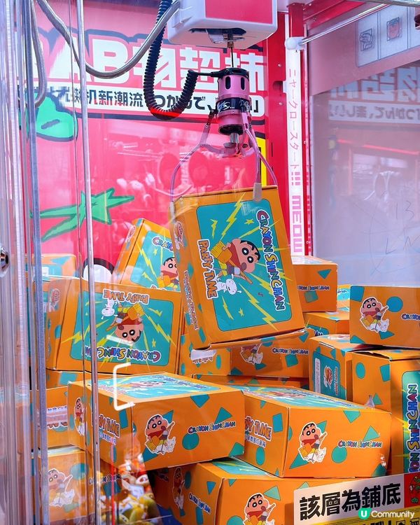 黃埔新店！夾公仔送黃金！🤩