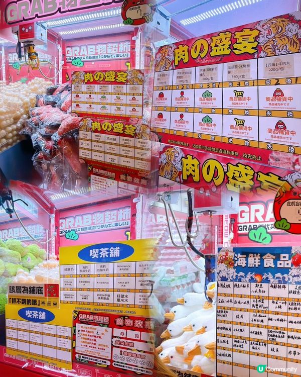 黃埔新店！夾公仔送黃金！🤩