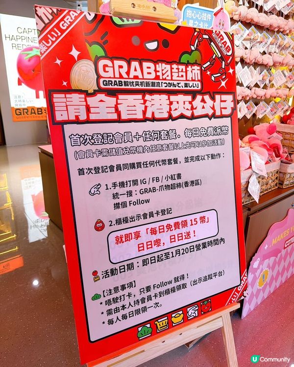 黃埔新店！夾公仔送黃金！🤩