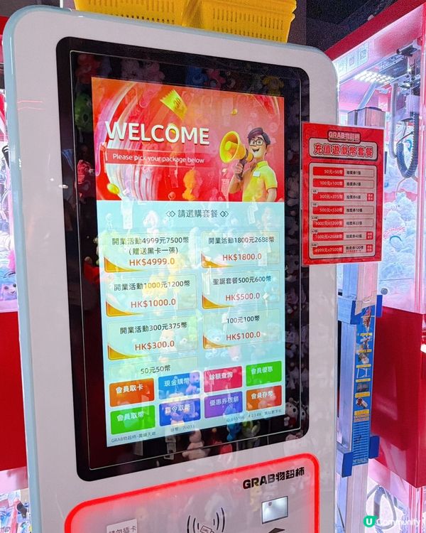 黃埔新店！夾公仔送黃金！🤩