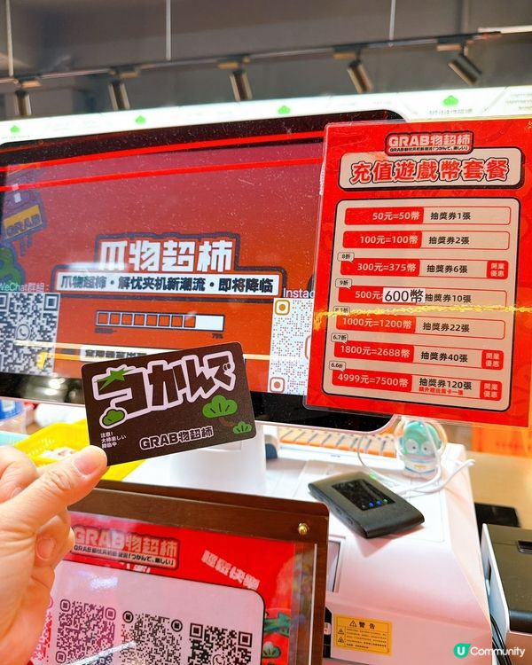黃埔新店！夾公仔送黃金！🤩