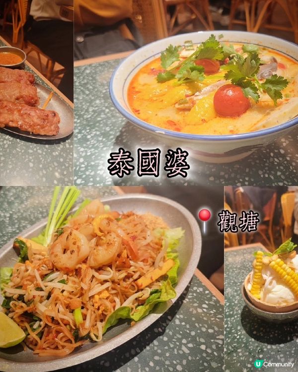 觀塘apm新泰國菜❤️❤️