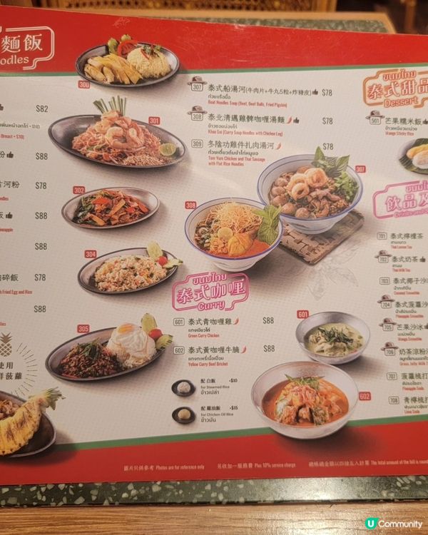 觀塘apm新泰國菜❤️❤️