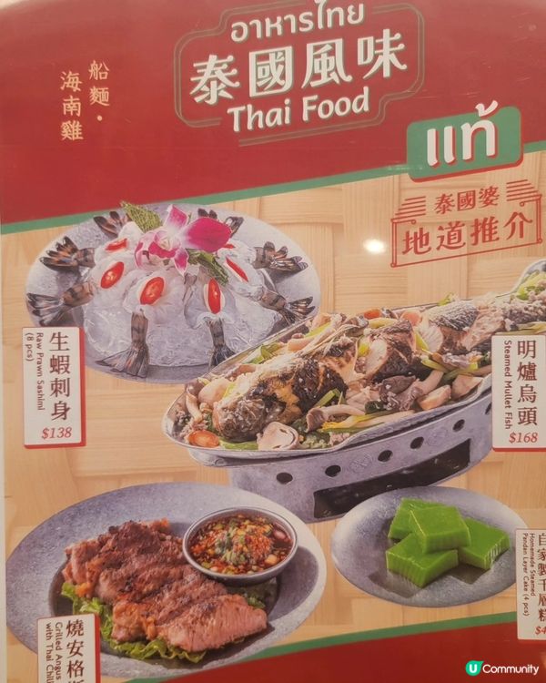 觀塘apm新泰國菜❤️❤️