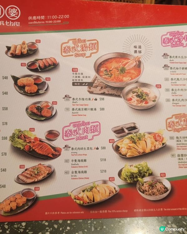 觀塘apm新泰國菜❤️❤️