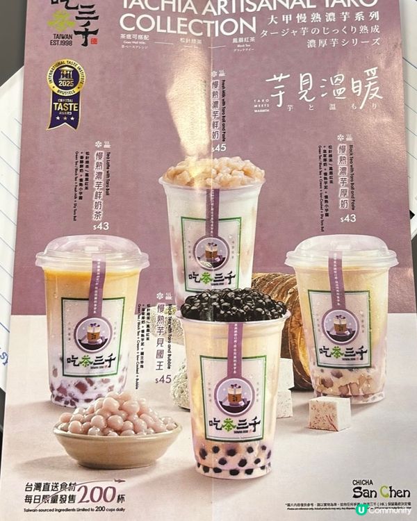 一口滿足·岩鹽黑糖波霸鮮奶😋