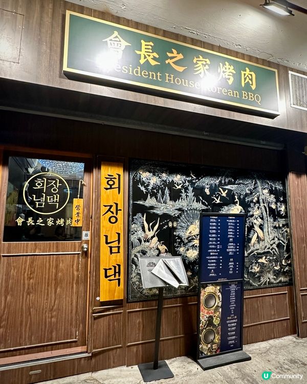 牛油熟成韓燒🔥必食熟成豬五花＋乾式熟成鰻魚🤟🏻