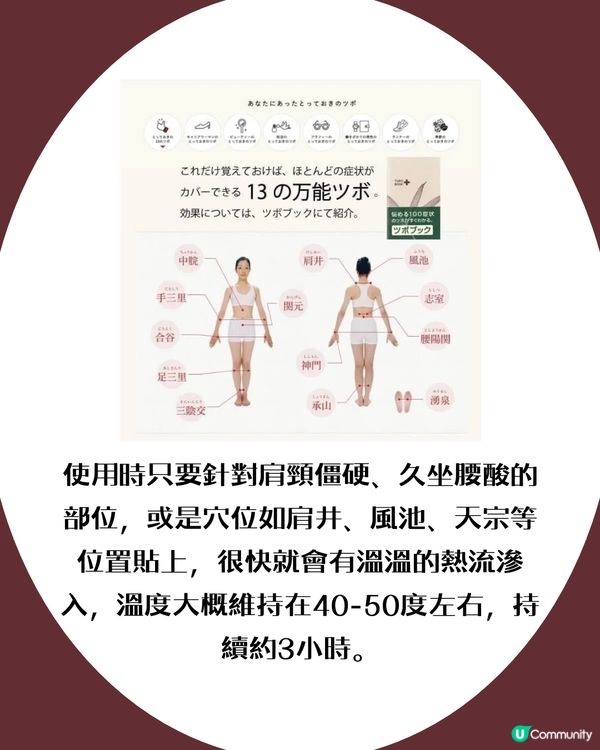 日本最新肩頸酸痛救星！針對穴位/不用火艾灸貼！ Threads友大推！