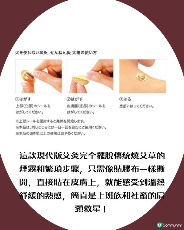 日本最新肩頸酸痛救星！針對穴位/不用火艾灸貼！ Threads友大推！