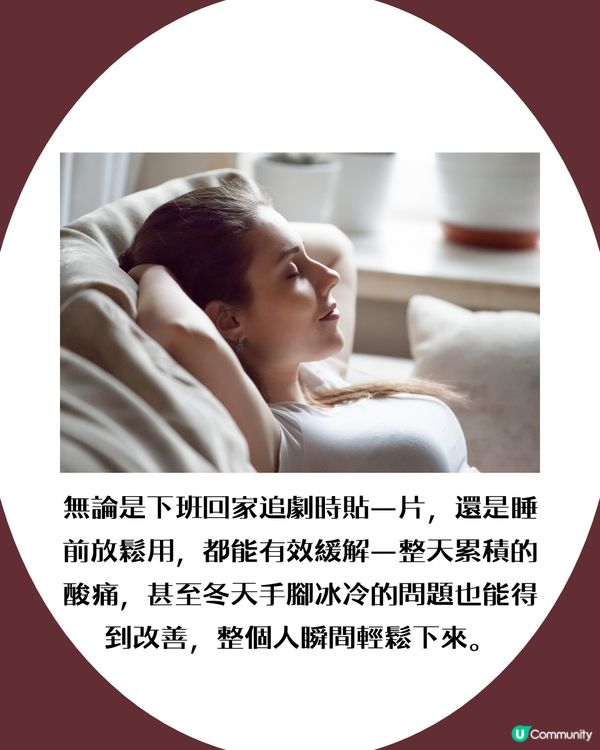 日本最新肩頸酸痛救星！針對穴位/不用火艾灸貼！ Threads友大推！