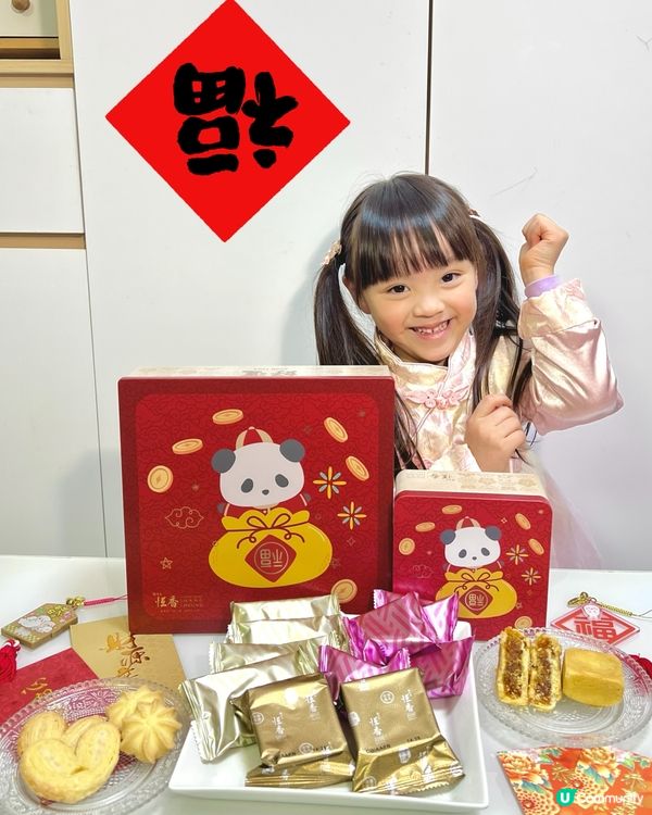 香港老字號✨恆香❤️