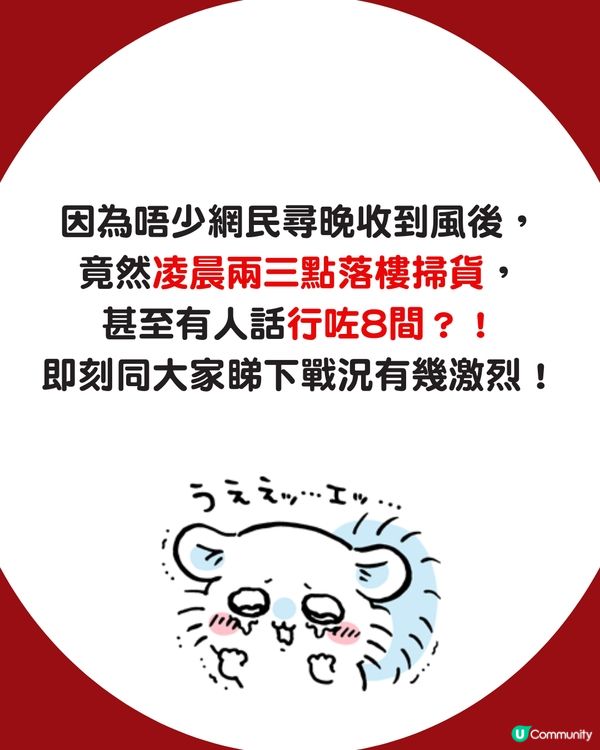 【全城瘋搶】7-11突發上架Chiikawa豆豆眼吊飾！網民深夜洗版：成班痴線佬唔瞓覺 😱 兔兔炒價癲升至$180！🔥