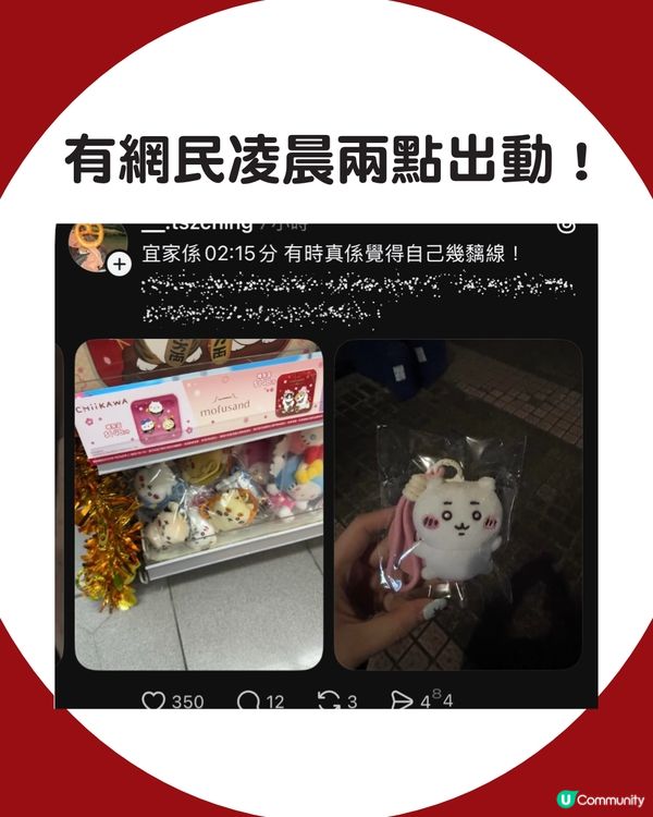 【全城瘋搶】7-11突發上架Chiikawa豆豆眼吊飾！網民深夜洗版：成班痴線佬唔瞓覺 😱 兔兔炒價癲升至$180！🔥