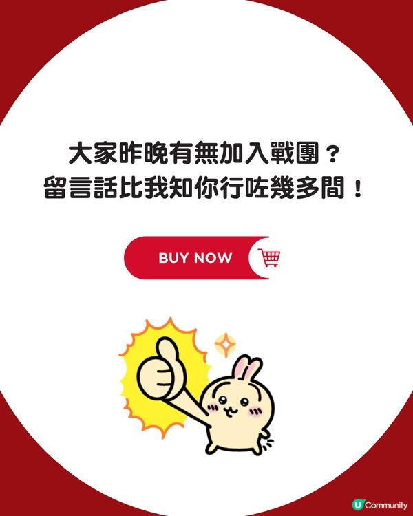 【全城瘋搶】7-11突發上架Chiikawa豆豆眼吊飾！網民深夜洗版：成班痴線佬唔瞓覺 😱 兔兔炒價癲升至$180！🔥