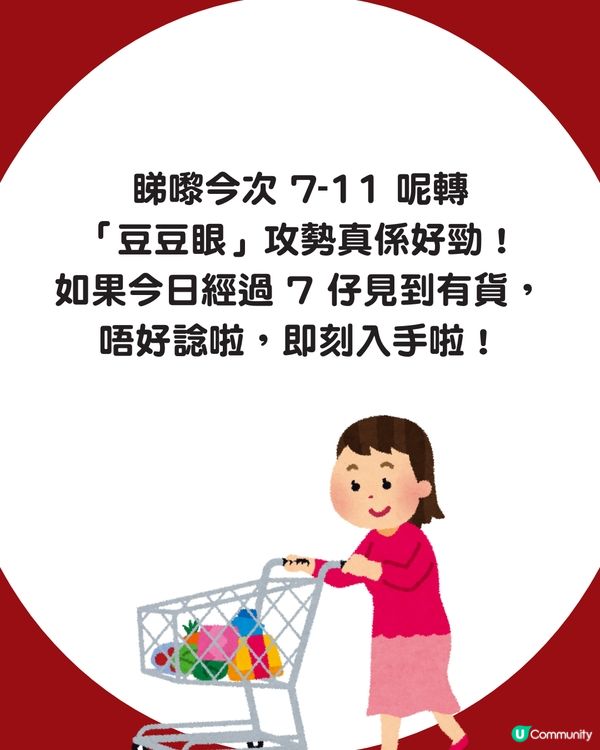 【全城瘋搶】7-11突發上架Chiikawa豆豆眼吊飾！網民深夜洗版：成班痴線佬唔瞓覺 😱 兔兔炒價癲升至$180！🔥