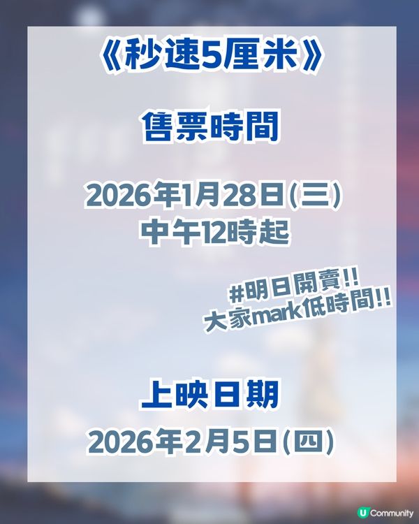 你的名字導演經典神作重映大銀幕!獨家訪談片段+入場特典 另附真人版電影資訊