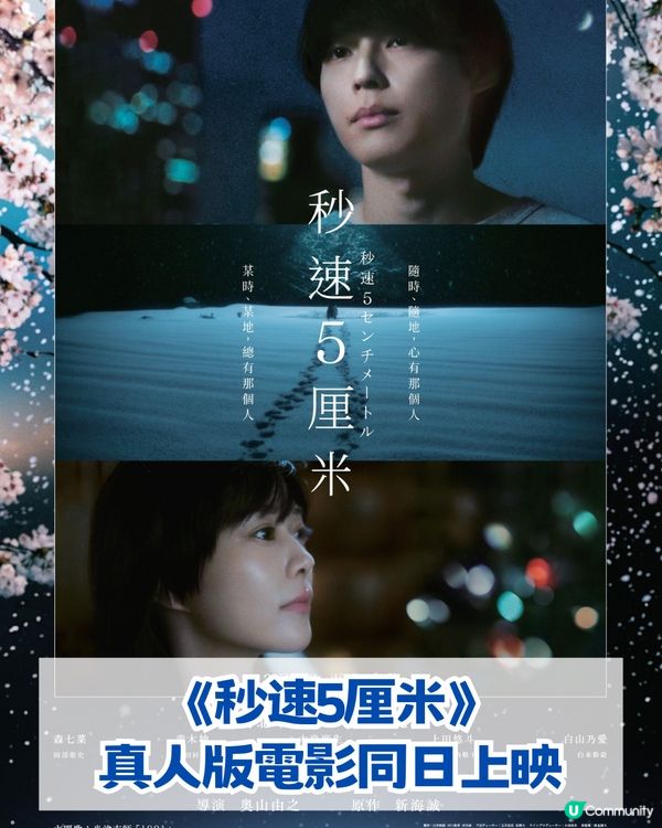 你的名字導演經典神作重映大銀幕!獨家訪談片段+入場特典 另附真人版電影資訊