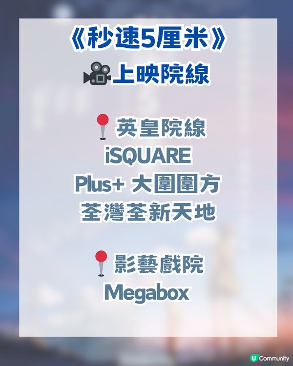 你的名字導演經典神作重映大銀幕!獨家訪談片段+入場特典 另附真人版電影資訊