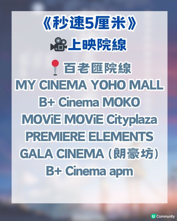 你的名字導演經典神作重映大銀幕!獨家訪談片段+入場特典 另附真人版電影資訊