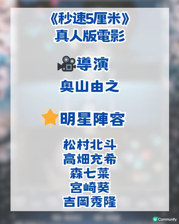 你的名字導演經典神作重映大銀幕!獨家訪談片段+入場特典 另附真人版電影資訊