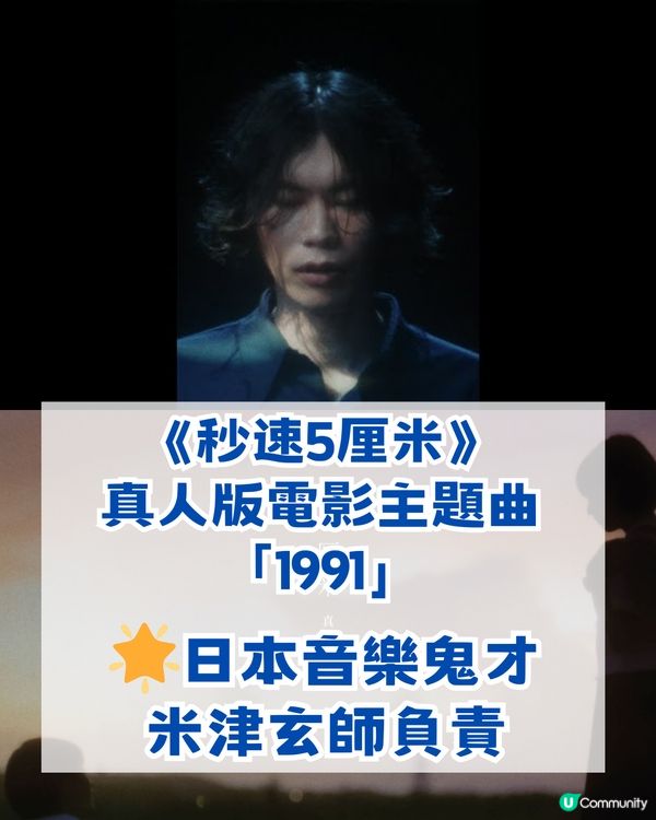 你的名字導演經典神作重映大銀幕!獨家訪談片段+入場特典 另附真人版電影資訊